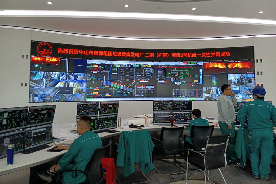 中山環(huán)保發(fā)電廠(chǎng)集控中心