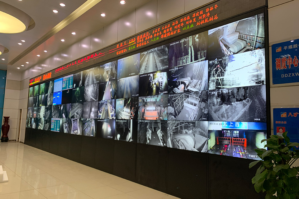 平煤八礦安全生產(chǎn)指揮中心