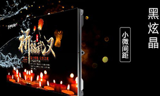 賽普科技|“黑炫晶”新品上市，助力抗疫為前線加油！