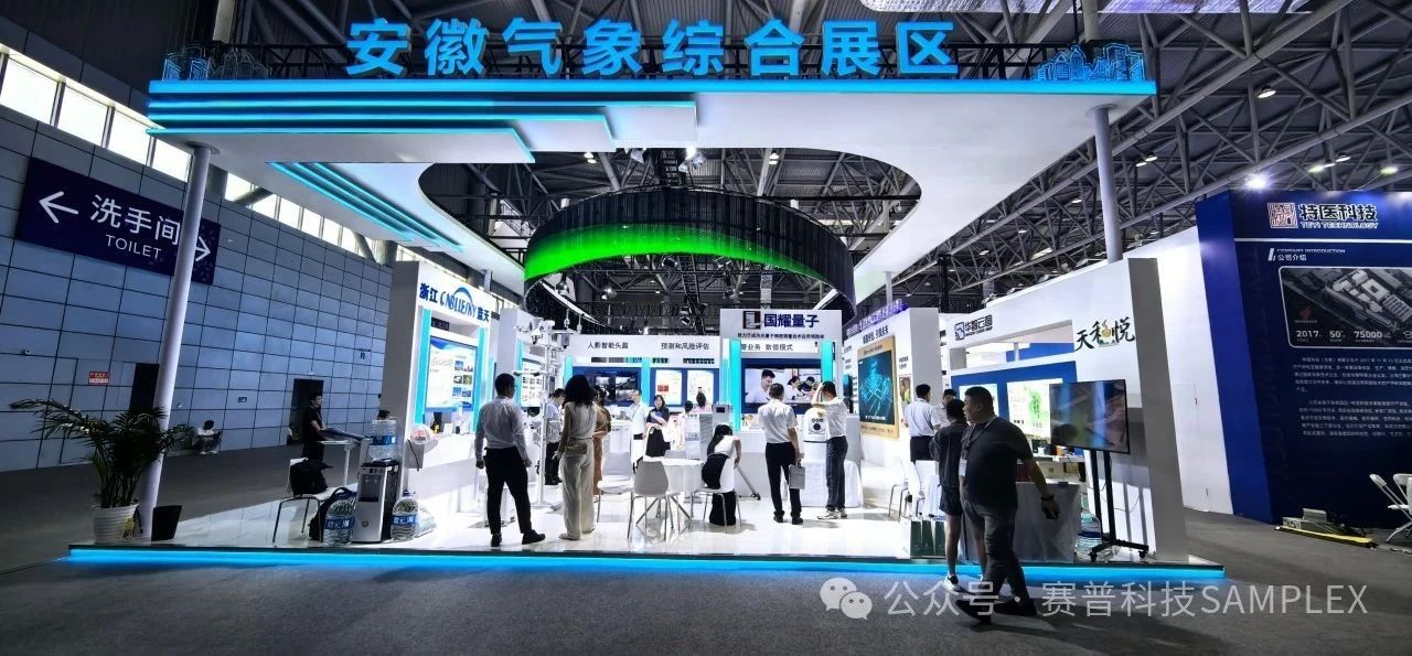 首屆氣象經(jīng)濟(jì)博覽會(huì) | 合肥市市長(zhǎng)參觀賽普科技 LED 壁紙屏，共鑒氣象科技新風(fēng)采